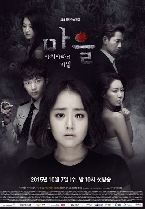 the village korean movie